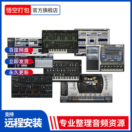 打包AIRMusic音源插件合集