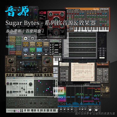 SugarBytes系列效果器音源合集