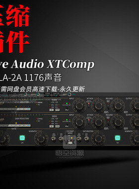 插件联盟LA-2A 1176压缩器插件 Kiive Audio XTComp 效果器
