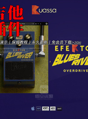 Kuassa Efektor Blues River 经典BlueDriver JFET软削波过载插件