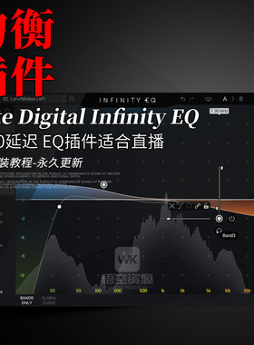 板岩插件 零延迟频谱数字均衡 Slate Digital Infinity EQ 效果器