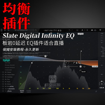 板岩零延迟频谱数字均衡插件