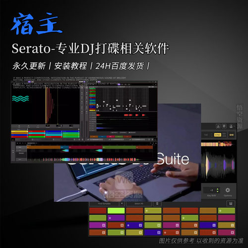 专业DJ打碟相关软件合集丨Serato