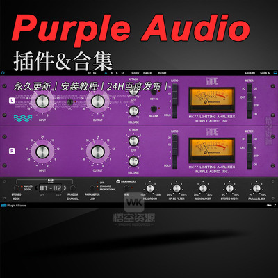 插件联盟复刻经典1176光学压缩器