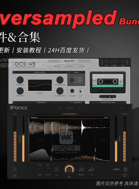 Oversampled 厂牌效果器插件合集 Plugins Bundle Collection