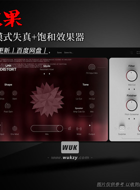 多模式失真+饱和效果器丨UJAM UFX DISTORT v1.0