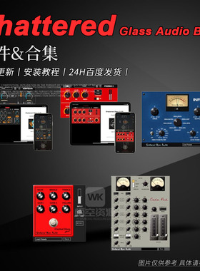 Shattered Glass丨厂牌效果器插件合集丨Plugins Bundle