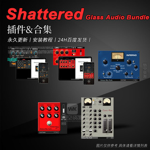 Shattered Glass丨厂牌效果器插件合集丨Plugins Bundle