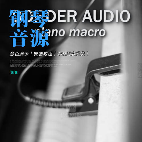 音乐创作中融入亲密感的钢琴音色