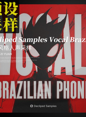 Decliped Samples Vocal Brazilian Phonk 巴西风格采样预设包