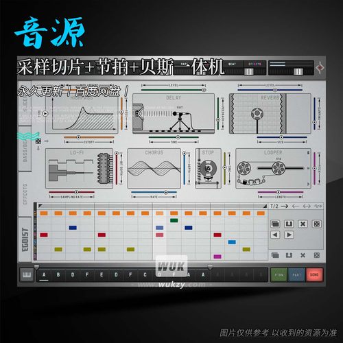 采样切片+节拍+贝斯一体机