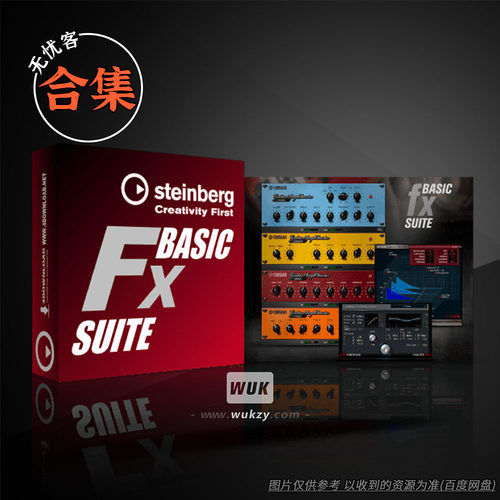 打包Steinberg效果器合集