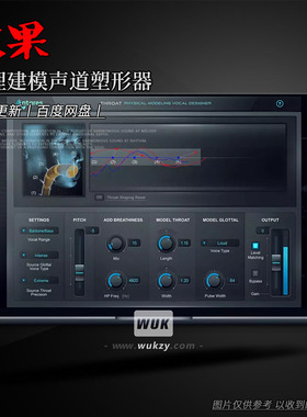 人声修复物理建模声道塑形器插件丨Antares AVOX Throat v4.4.0