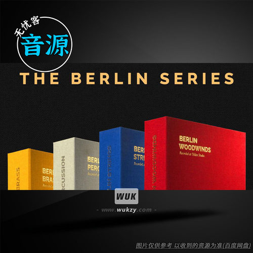 柏林管弦16Bit音源合集