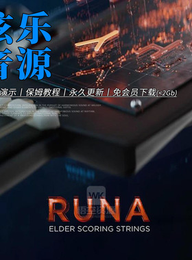 中亚马尾琴 远古哭腔Wavelet Audio Runa Elder Scoring Strings