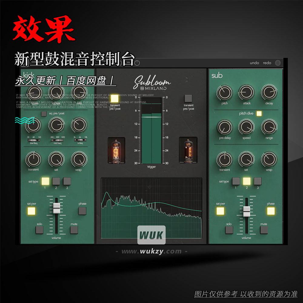 鼓混音控制台效果器插件