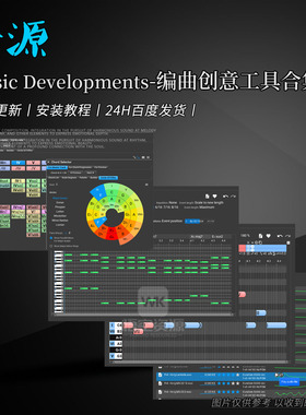 AI快速作曲音乐创作 Music Developments Rapid Composer Melodya