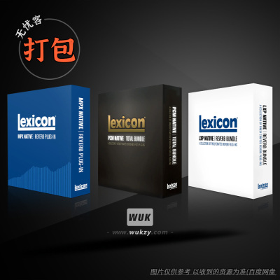 打包Lexicon莱斯康合集