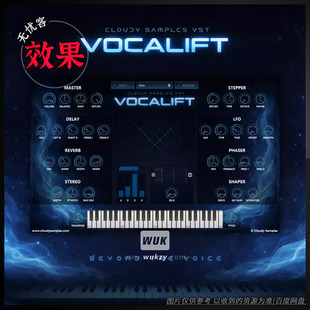 效果 Cloudy Samples Vocalift（人声提升效果器）