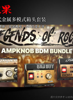 Bogren Digital Ampknob BDM 410-800-75 吉他放大器三件套