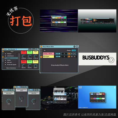 打包24款 Mors ADG Ableton Live Rack 机架