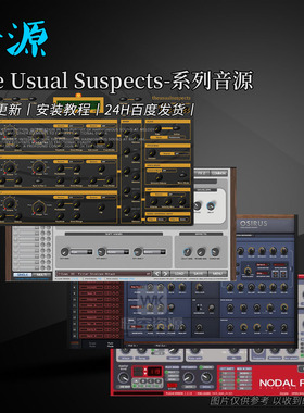 病毒合成器DSP56300丨The Usual Suspects Osirus\OsTirus合集