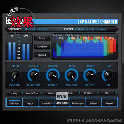 4款莱斯康混响HarmanLexicon