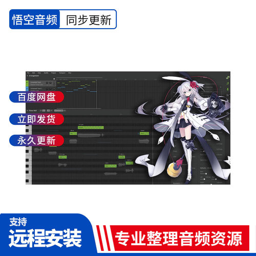 旗舰级AI驱动的歌声合成软件