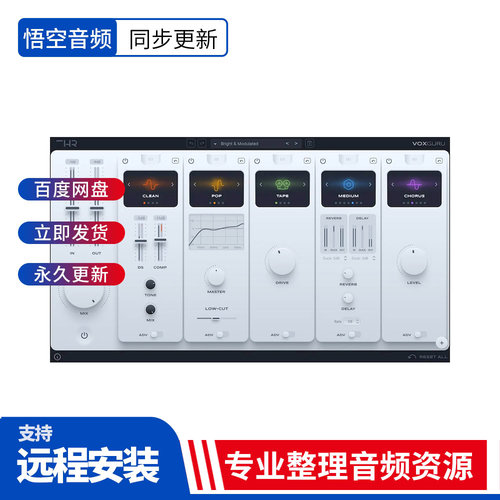 零延迟直播人声一条龙处理