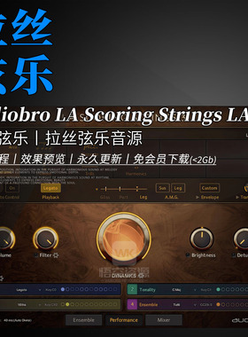 LA Scoring Strings 经典LASS 2/3弦乐标准音色库拉丝管弦乐