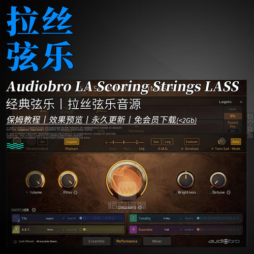 老牌弦乐音源经典的声音