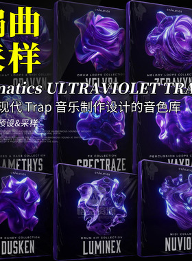 Cymatics ULTRAVIOLET TRAP COLLECTION 现代Trap设计的音色库