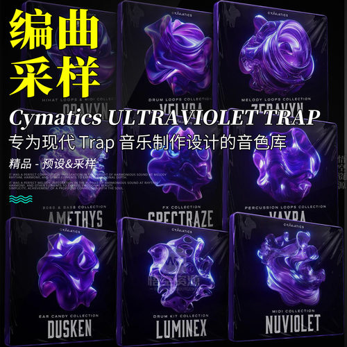 现代Trap音乐制作设计的音色库