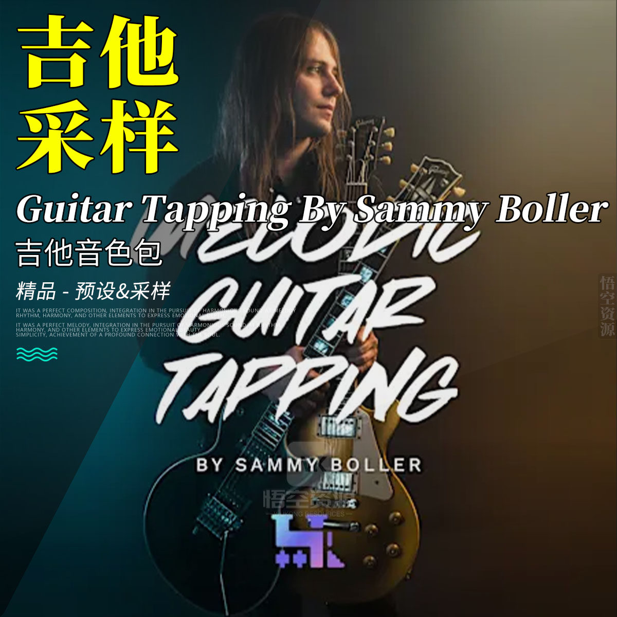 Traktrain Melodic Guitar Tapping By Sammy Boller 吉他音色包