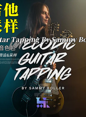 Traktrain Melodic Guitar Tapping By Sammy Boller 吉他音色包