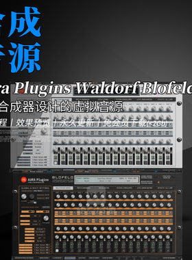 专业硬件合成器编辑器控制
