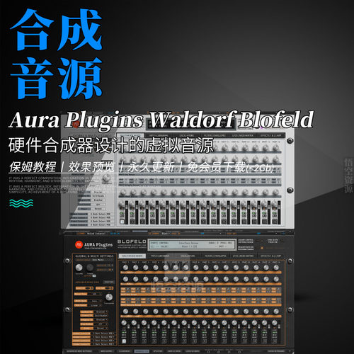 专业硬件合成器编辑器控制