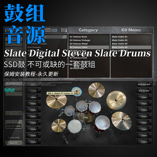 SSD5鼓 Steven Slate Drums 5 Platinum 板岩鼓4代5代送扩展音色