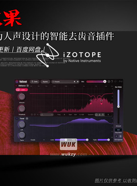 专为人声设计的智能去齿音插件丨iZotope Velvet v1.0