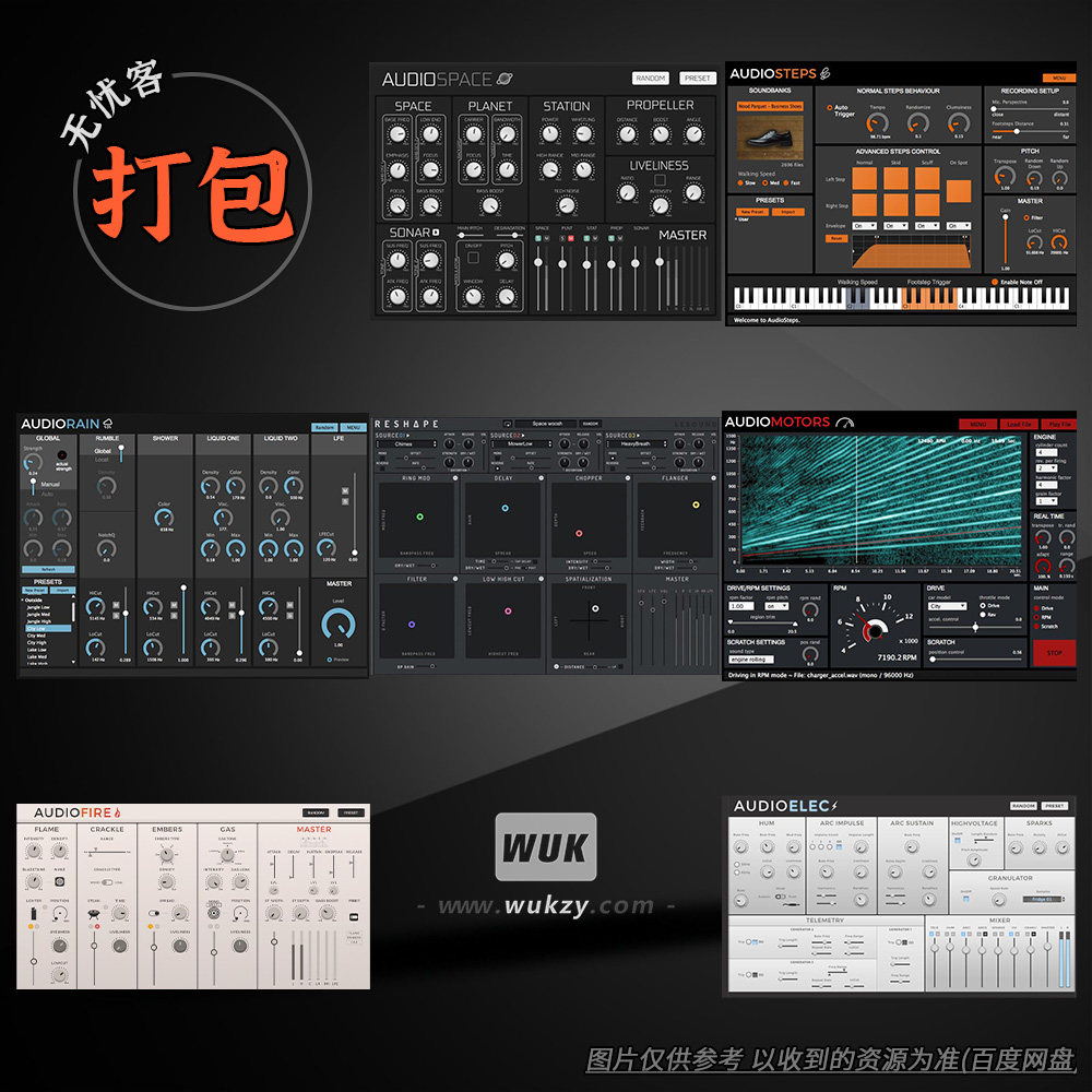 打包11款音效拟声音源 LeSound AudioMotors-Fire-Elec-Rain-Step