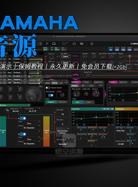 Yamaha Expanded Softsynth MONTAGE M 蒙太奇V3合成器插件版
