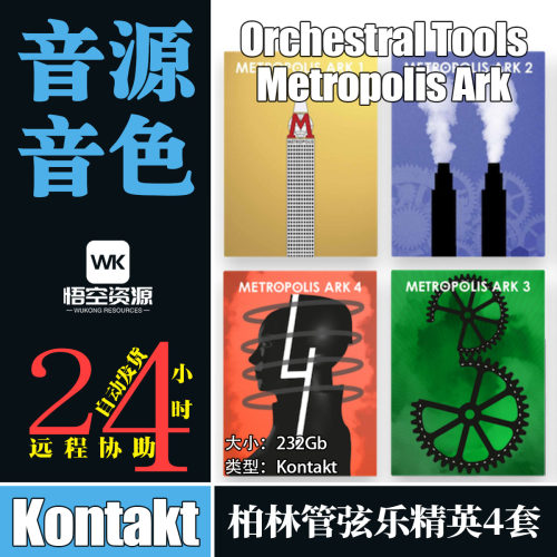 4套合集精英管弦乐完整版音源