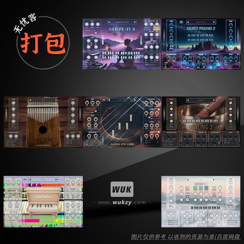打包QuietMusic音源插件合集