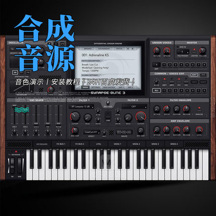 老牌沙丘合成器插件音色音源 Synapse Audio DUNE 3 v3.6.5