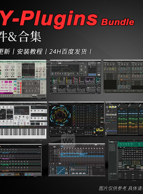 HY-Plugin 厂牌效果器插件合集 Plugins Bundle Collection