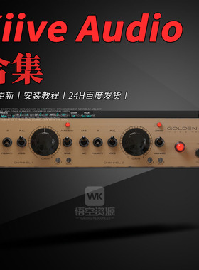 经典电子管话放 AudioScape Golden 58 插件复刻传奇管前放