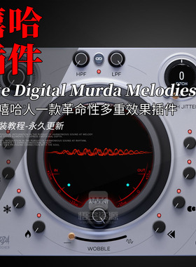 板岩嘻哈制作人联名多重效果 Slate Digital Murda Melodies 插件