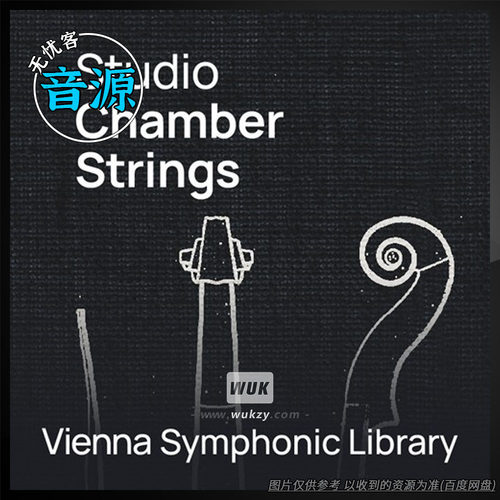 音源 VSL Studio Chamber Strings（室内弦乐音色库）