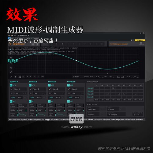MIDI波形LFO和包络调制生成器