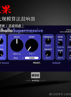 瓦哈拉超大规模算法混响器丨Valhalla DSP Supermassive v5.0